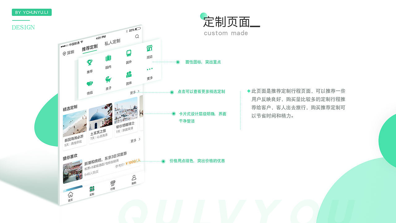 李春玉的作品集