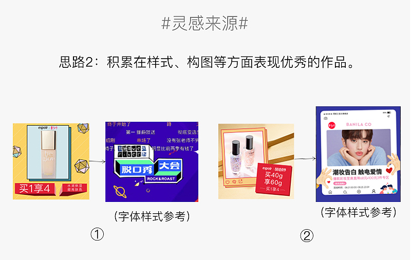 (二）推广图-电商推广图怎么做？-以美妆espoir为例（图ZMjM2NDE2MDI4） - 电商 - 站酷设计师张心隐原创素材 - 站酷ZCOOL