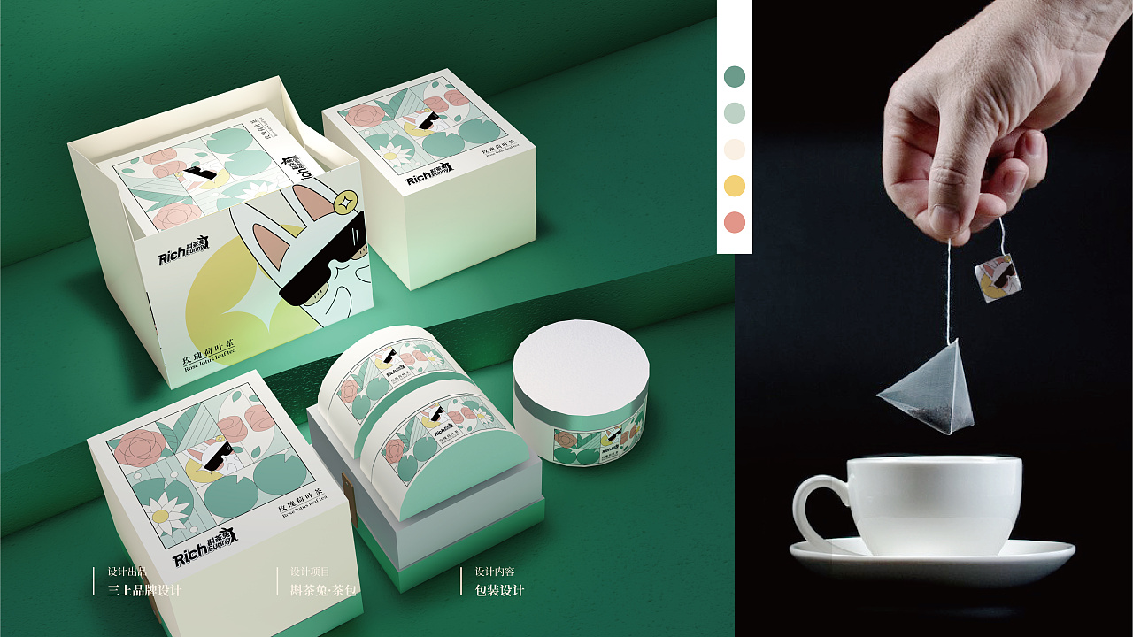 斟茶兔 产品包装设计提案