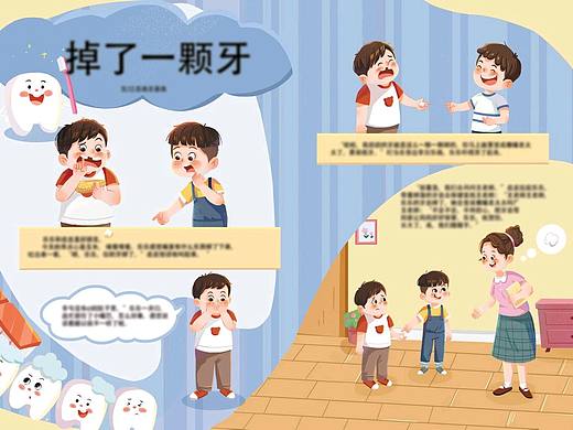 杂志插图
