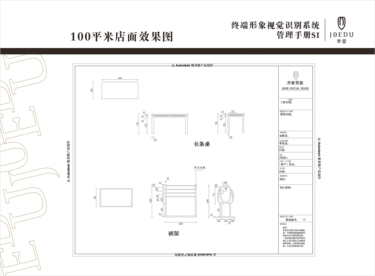 终端形象视觉识别系统（图ZMjQ1MDU5NTI=） - 展陈设计 - 站酷设计师张永伟11原创素材 - 站酷ZCOOL