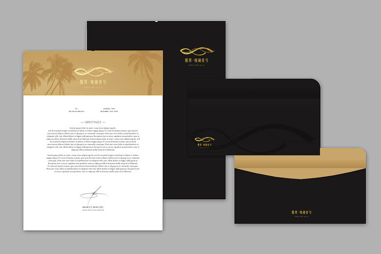 揽翠湖项目提案整理