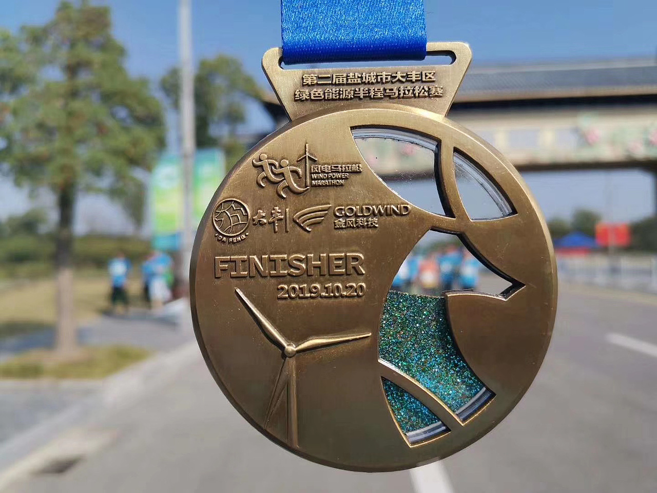 2019第二届盐城市大丰区绿色能源半程马拉松赛