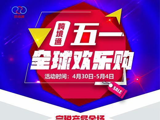 跨境通桂林分店（个人主页-ZNDQ5MDMxMTY=） - 其他平面 - 站酷设计师Totemcast原创素材 - 站酷ZCOOL