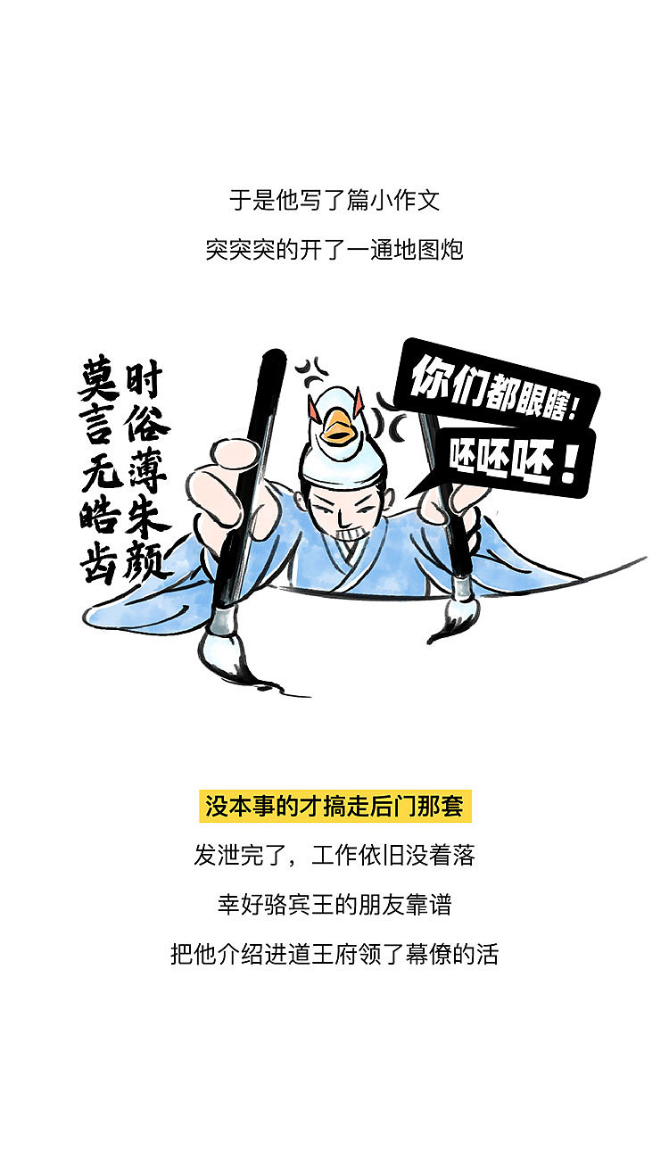 爆武则天黑料的小子结局如何《此乃戏说》