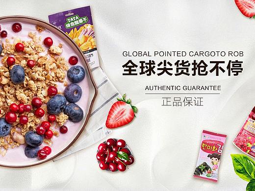 全球尖货正品保证活动促销banner