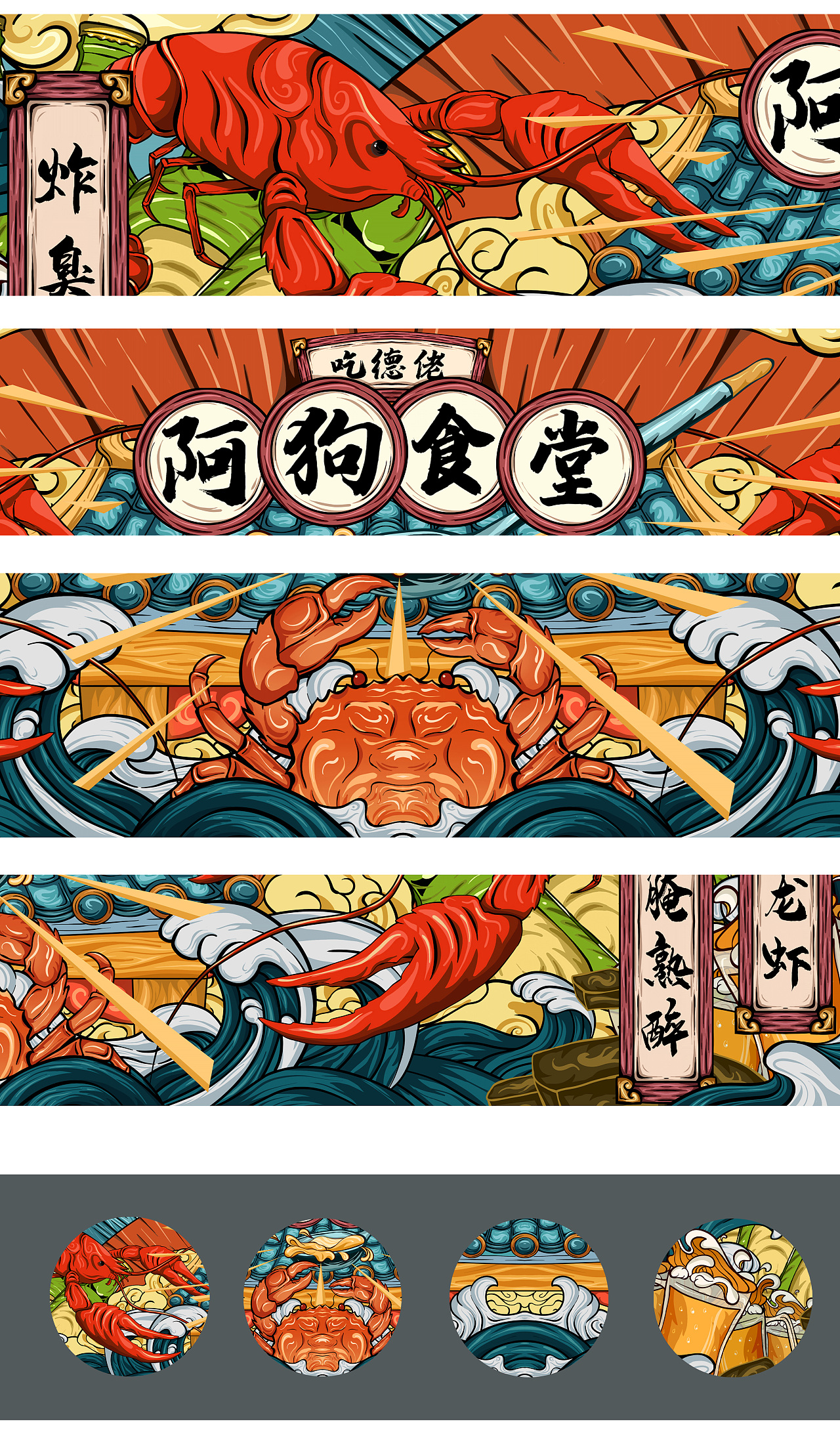 漫画风龙虾烧烤门招|插画|商业插画|尘安top - 原创作品 - 站酷