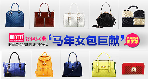 女包 周年庆 钻展 广告图 520*280 淘宝 天猫 banner（图ZMTUzODQzMTY=） - 运营设计 - 站酷设计师雨忻原创素材 - 站酷ZCOOL