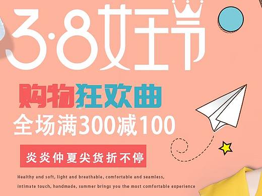 女王节（个人主页-ZMzc4NDU1NDQ=） - 运营设计 - 站酷设计师Alonay原创素材 - 站酷ZCOOL