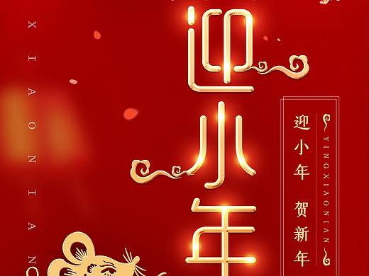 小年海报（个人主页-ZNDIyODU4MTY=） - 海报 - 站酷设计师什么都不懂的小白原创素材 - 站酷ZCOOL