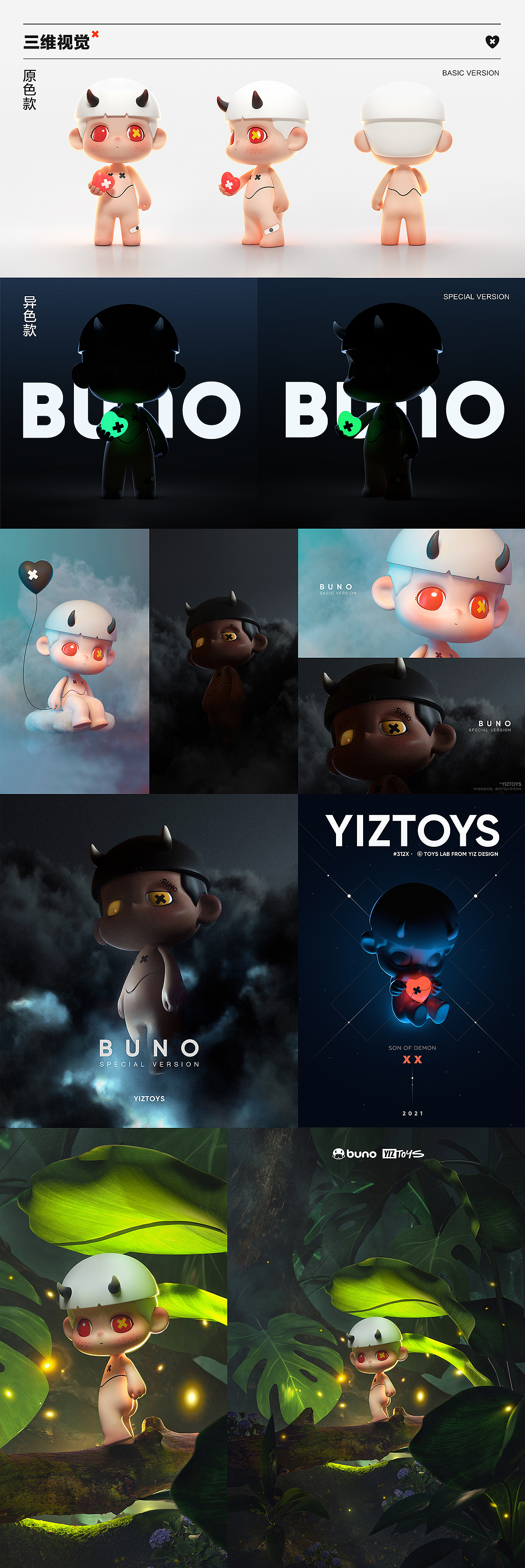 可奶可凶的BUNO阿不不丨YIZ一只全新IP