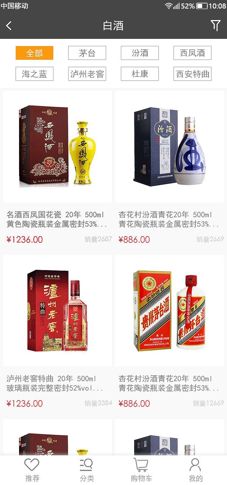 APP界面