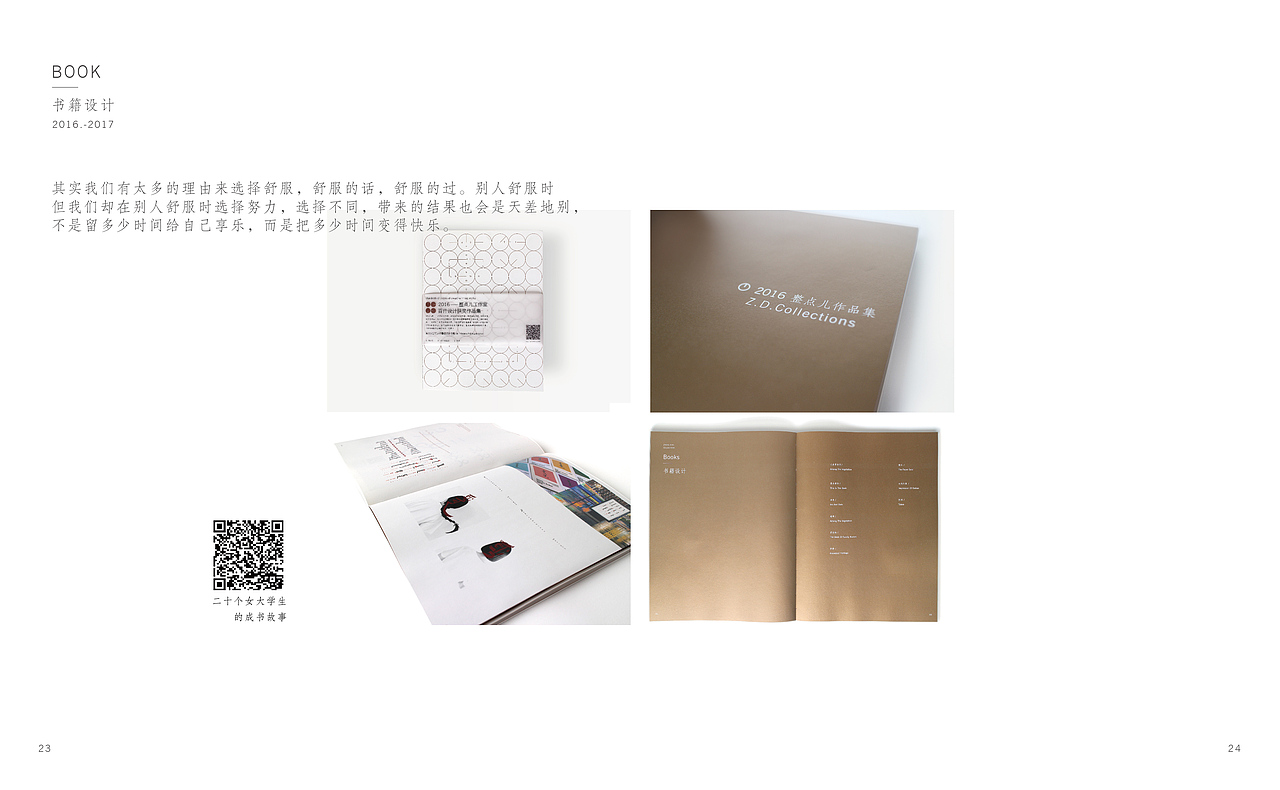 【 2018 设计作品集 】