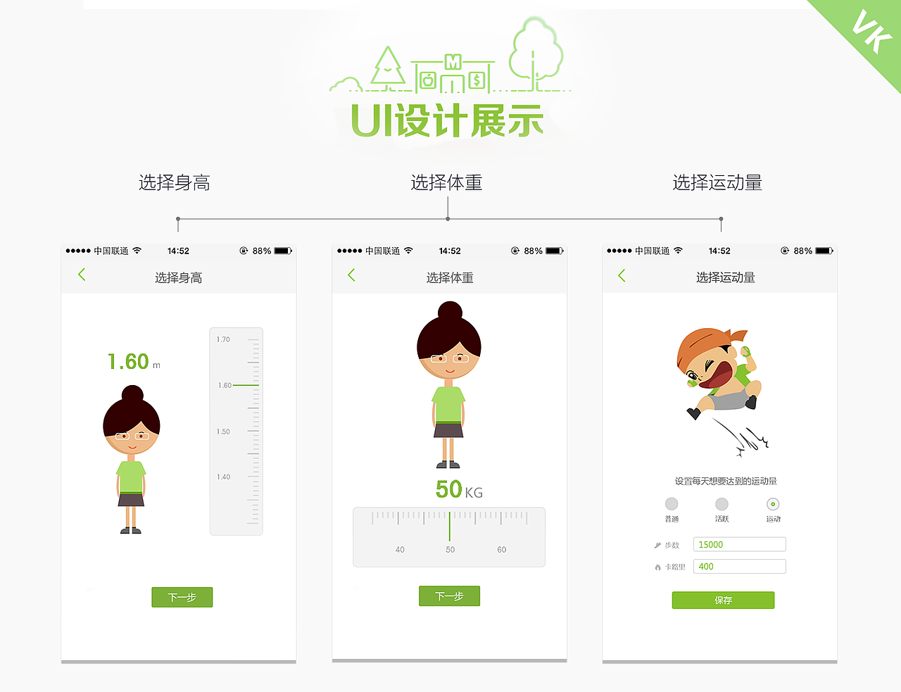 健康部落个人版APP_UI项目。