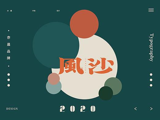 《Typography-字体设计》