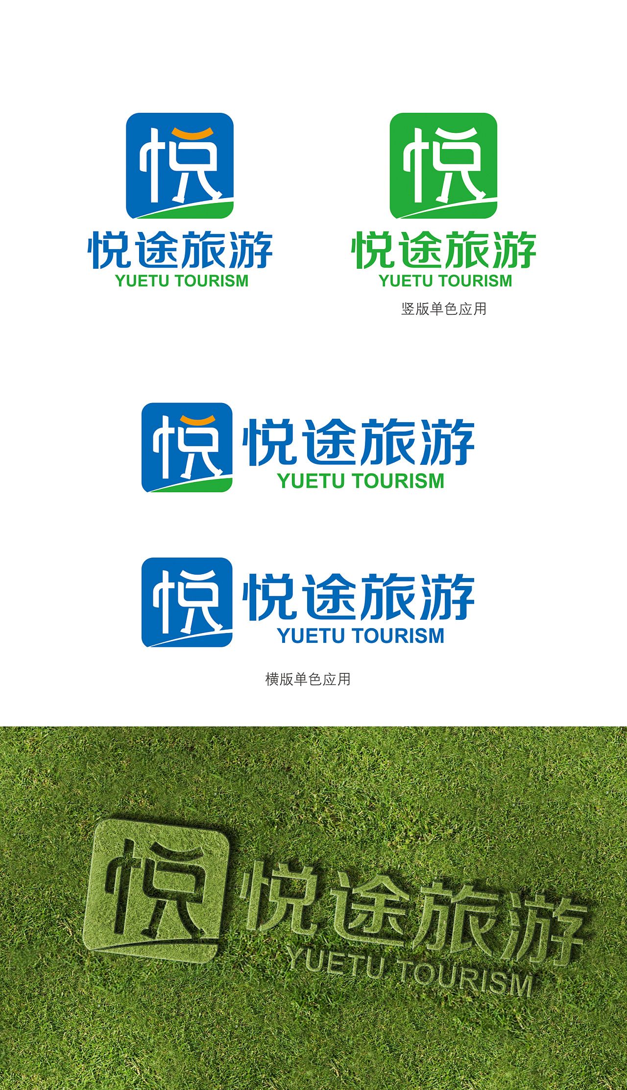 悦游logo图片