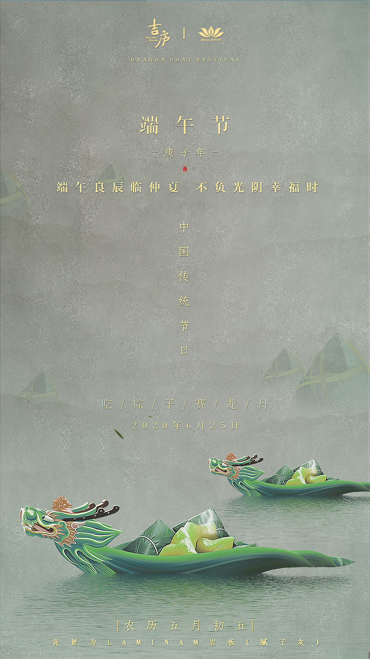 端午节献上（图ZMjEzODEzMTg4） - 海报 - 站酷设计师杭飘老王原创素材 - 站酷ZCOOL
