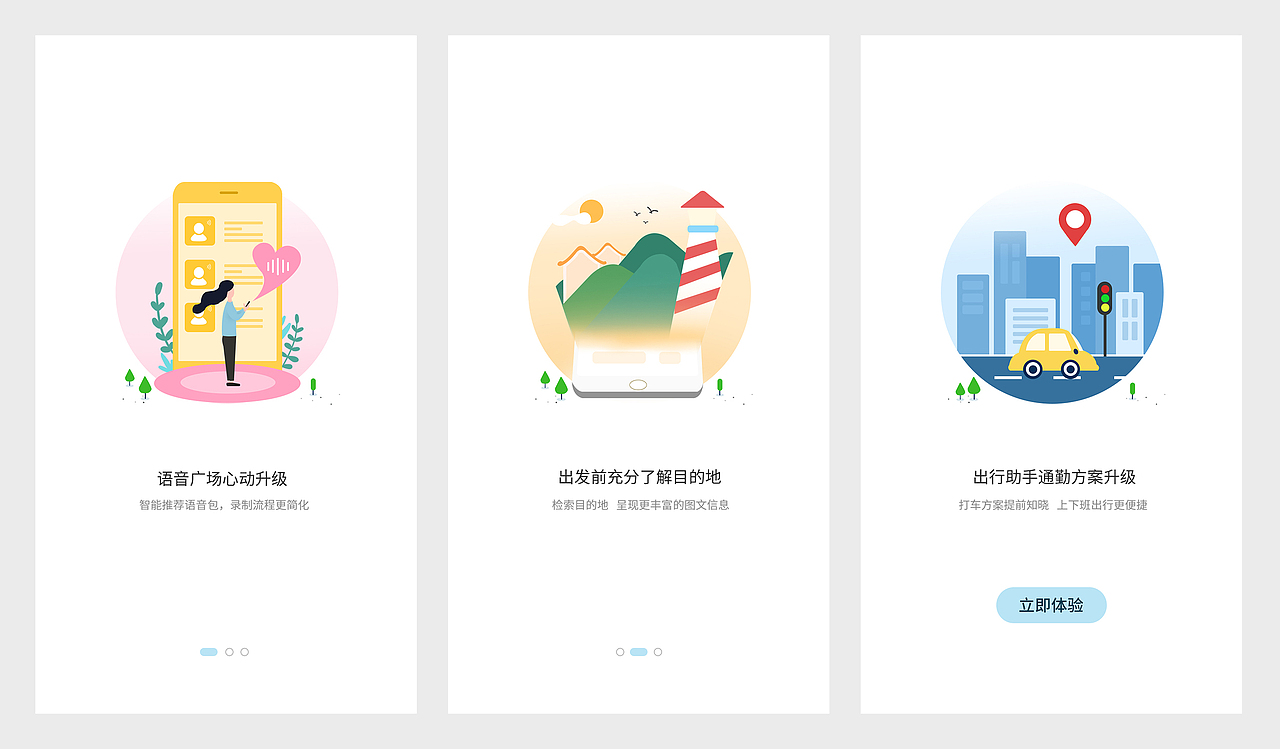 app插画专题页（图ZMjUyNzQ2NzQ0） - APP界面 - 站酷设计师咸贤咸原创素材 - 站酷ZCOOL