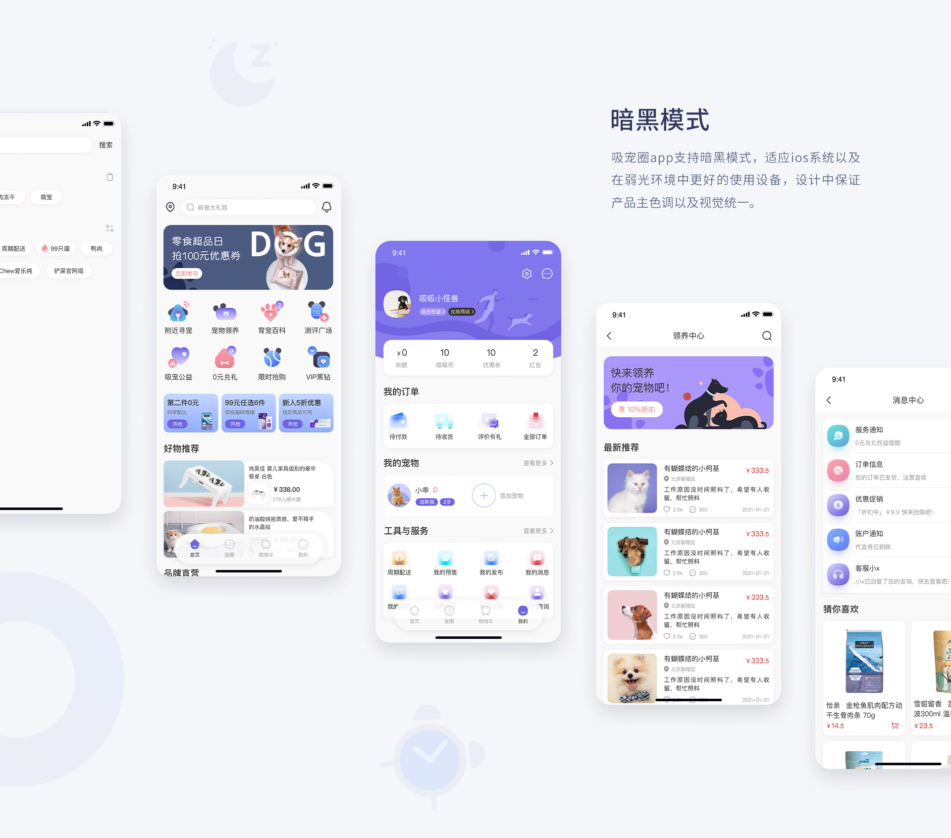 2021个人作品集（图ZMjU0ODAxMjAw） - APP界面 - 站酷设计师小泓爱设计原创素材 - 站酷ZCOOL