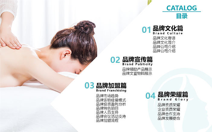 瑞美国际招商画册