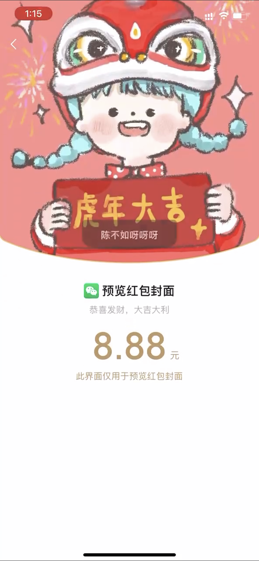 【红包封面】（图ZMjg4MTMzNTA4） - 艺术插画 - 站酷设计师弗如Ru原创素材 - 站酷ZCOOL