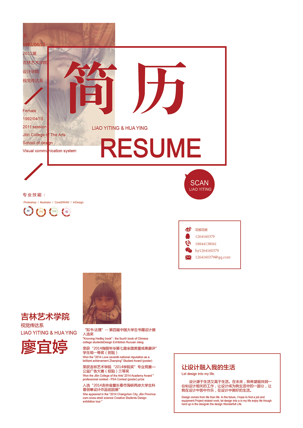 简历（图ZMjg5NzY3Mjg=） - 品牌 - 站酷设计师花樱的故事原创素材 - 站酷ZCOOL