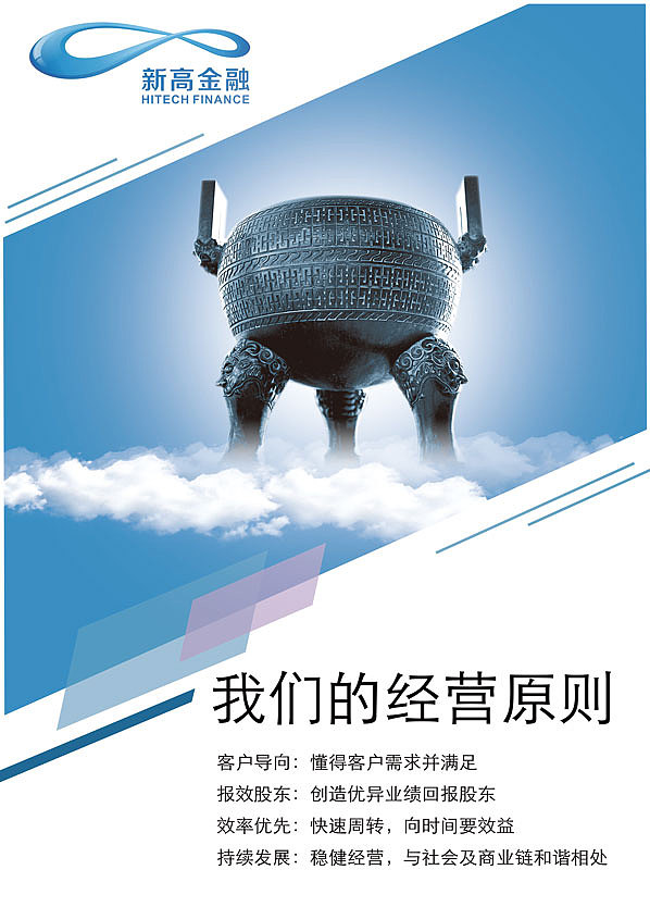 企业文化海报/金融业海报/价值使命财富服务经营原则海报/企业文化墙/团结诚实努力规则服务钥匙（图ZNTAzNDcxOTY=） - 海报 - 站酷设计师lzt777原创素材 - 站酷ZCOOL