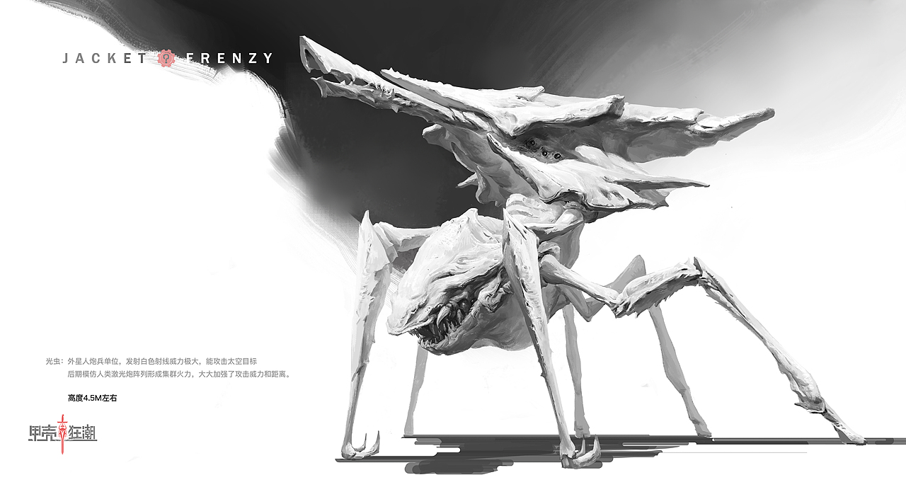 科幻概念（图ZMTQzMjIyNzY0） - 设定/分镜 - 站酷设计师稀泥叔叔原创素材 - 站酷ZCOOL