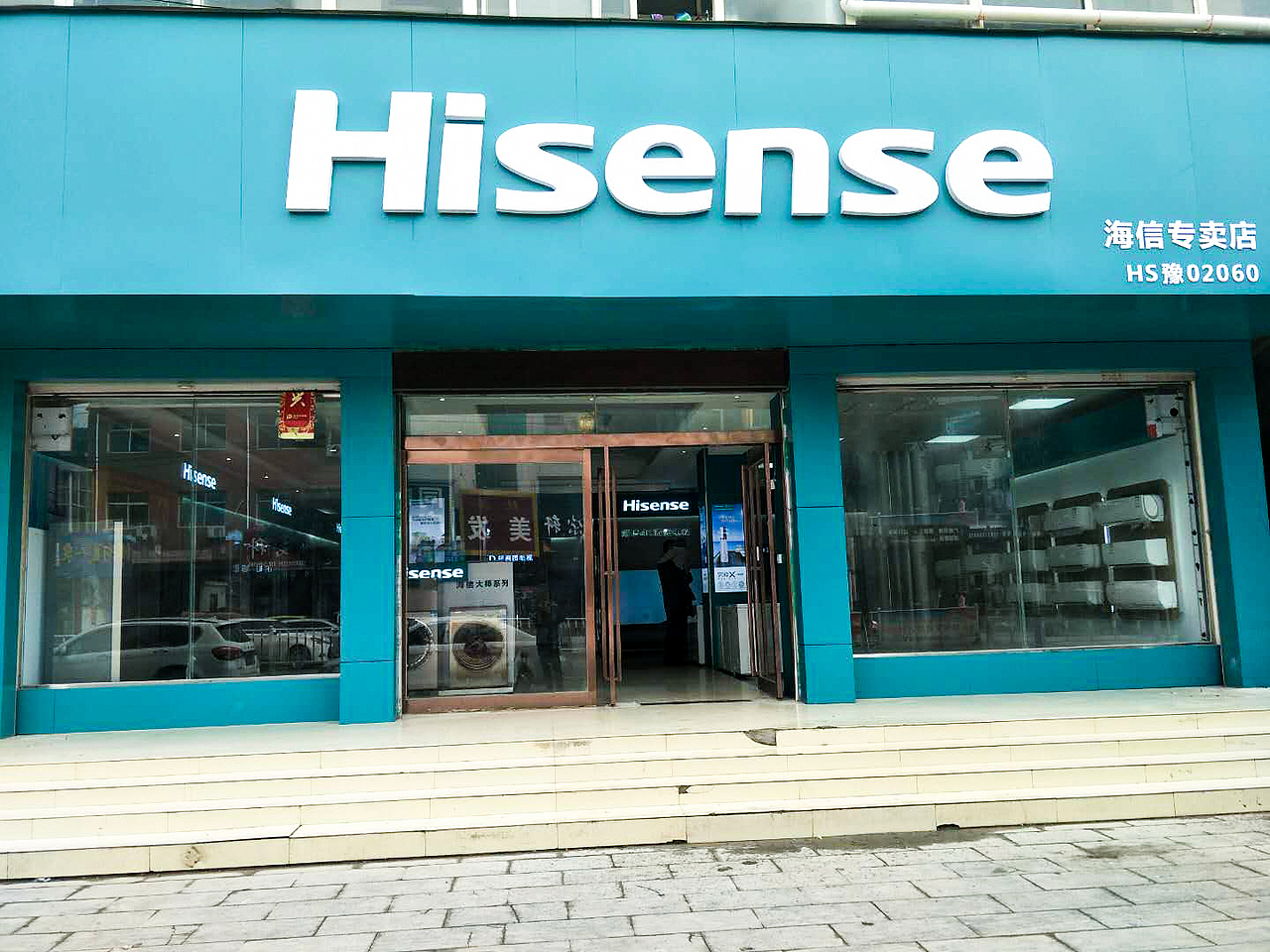 我还想再去一次海信专卖店