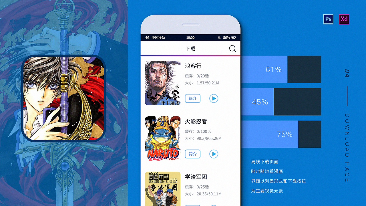 2019UI作品集（图ZMTgxMjY0NDQ4） - APP界面 - 站酷设计师明將原创素材 - 站酷ZCOOL
