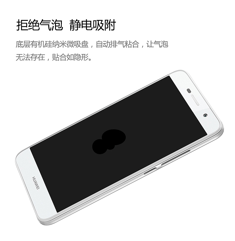 華為暢想5的鋼化膜詳情頁（图ZMzczNDQxNDA=） - 电商 - 站酷设计师zoeycho原创素材 - 站酷ZCOOL