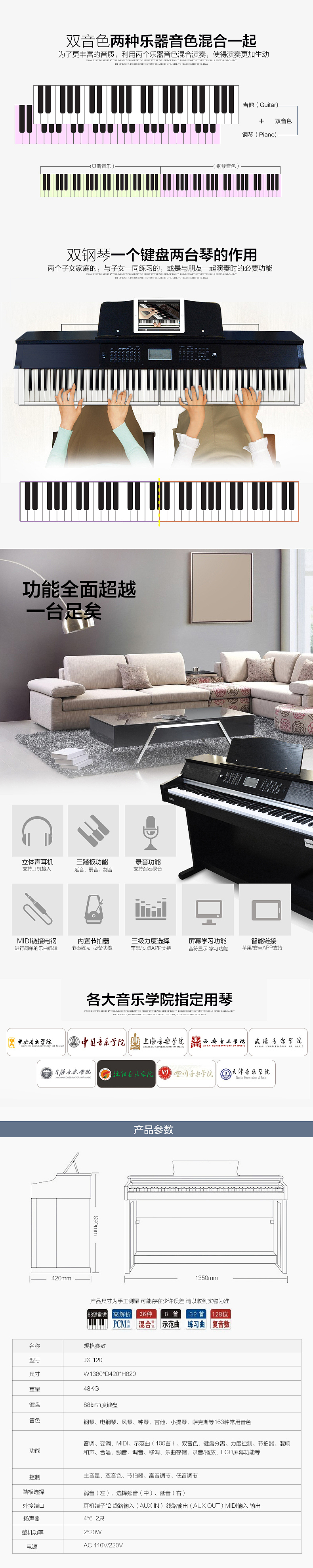 电钢琴详情页（图ZNDE5Njc2NTY=） - 电商 - 站酷设计师111傻凤原创素材 - 站酷ZCOOL