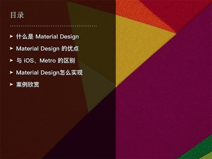 谷歌Material design规范简介以及与苹果IOS、微软Metro的区别
