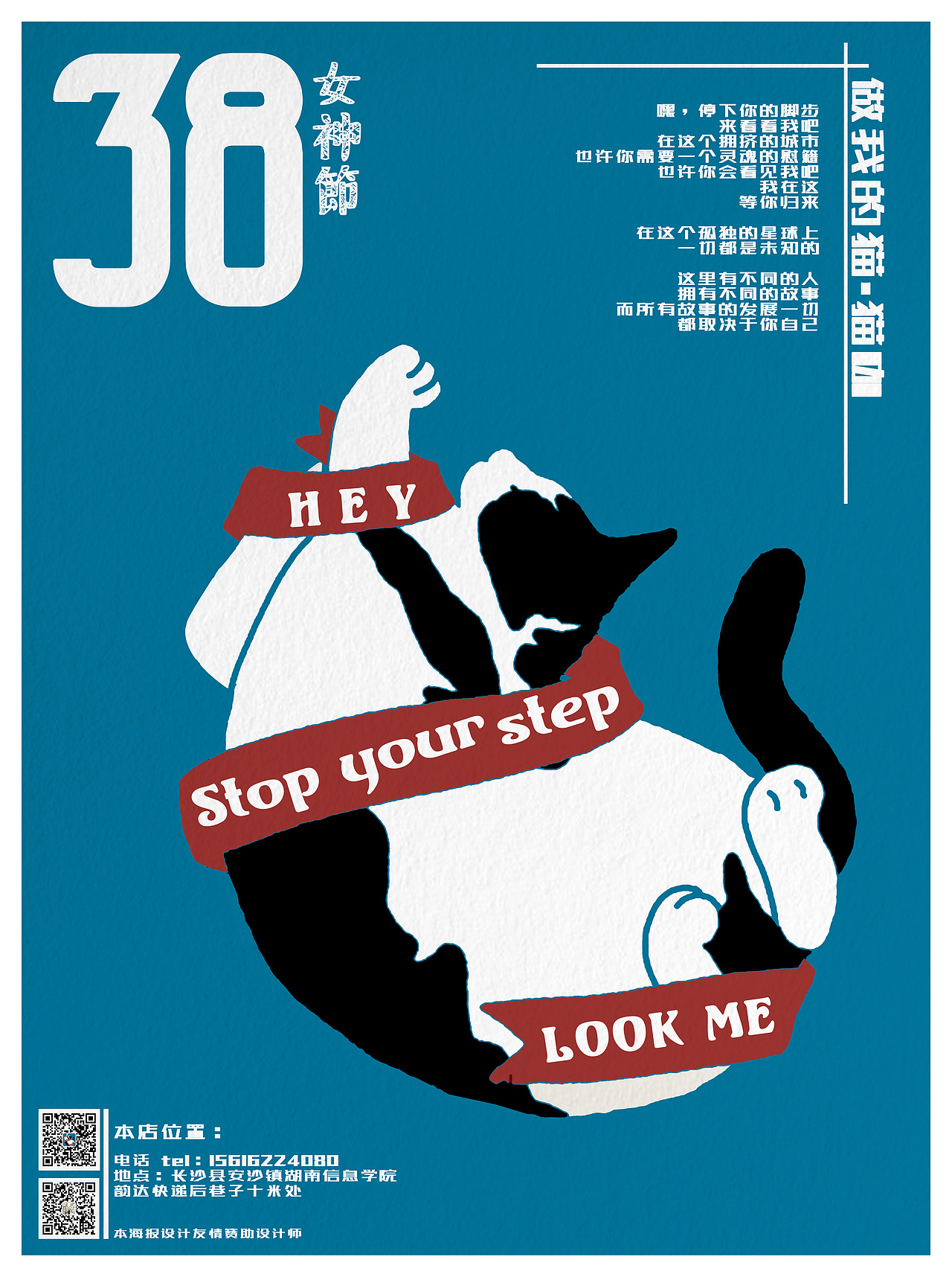 猫咖 宣传海报 体验卡（图ZMTQ0OTA1MTg4） - 海报 - 站酷设计师老友与骆原创素材 - 站酷ZCOOL