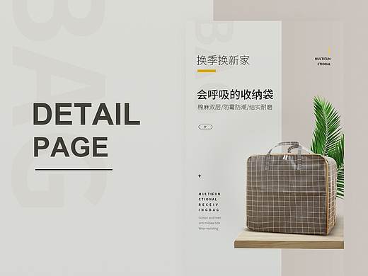 详情页类目制作