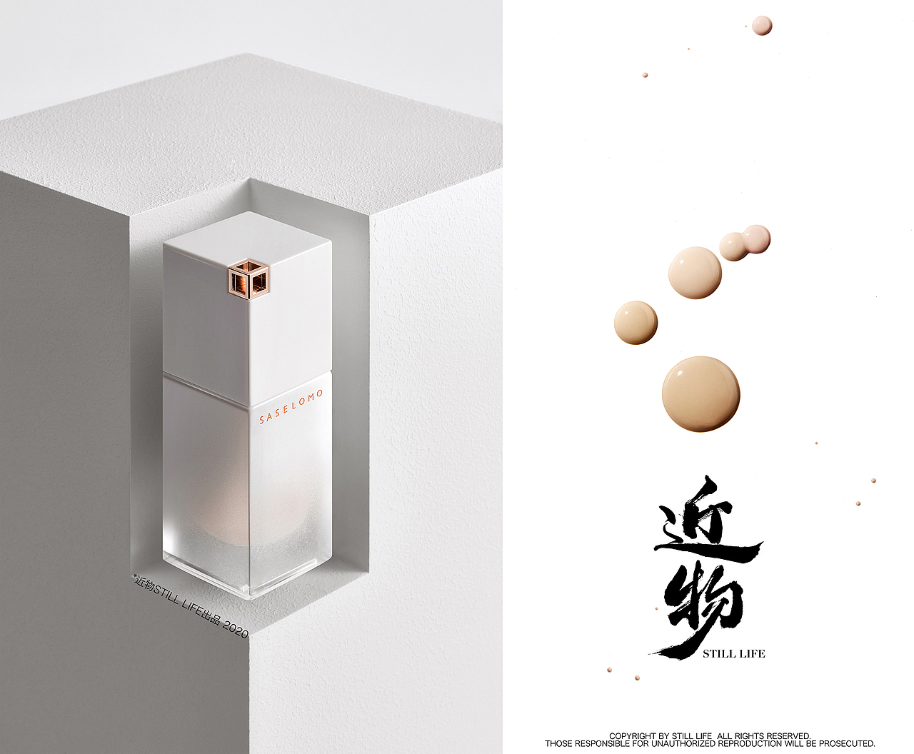 SASELOMO彩妆系列-抗蓝光养肤粉底液 | 近物STILL LIFE（图ZMjMxNDQxMjM2） - 产品摄影 - 站酷设计师近物STILLLIFE原创素材 - 站酷ZCOOL