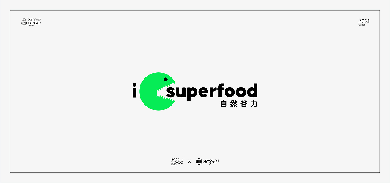 二〇二〇丨标志设计年终总结