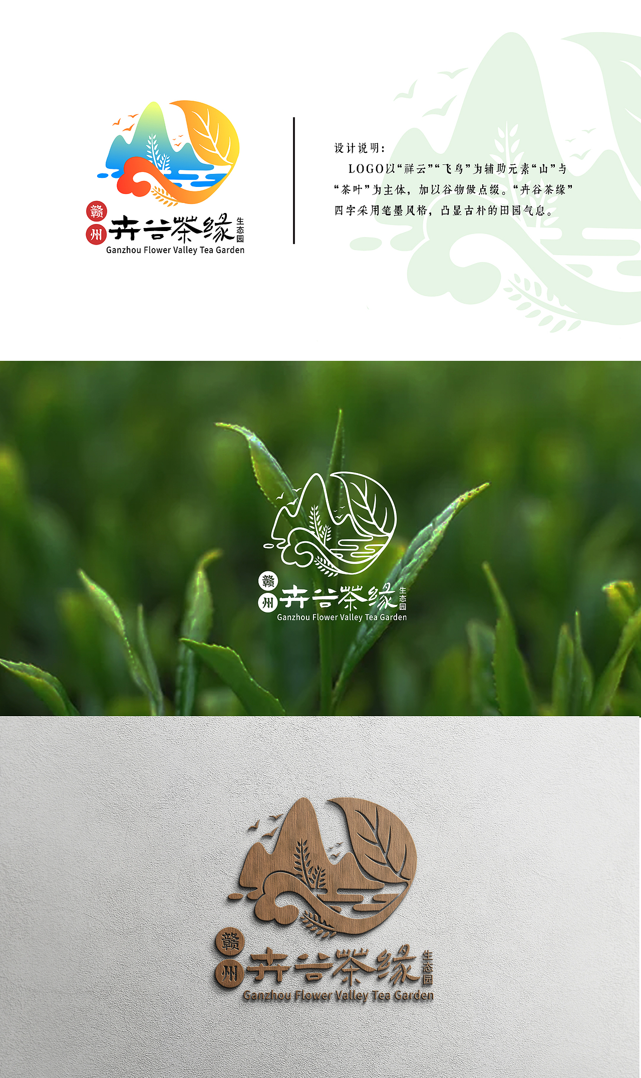 卉谷茶缘LOGO（图ZMjQyNTkzOTA4） - Logo - 站酷设计师塌丶原创素材 - 站酷ZCOOL