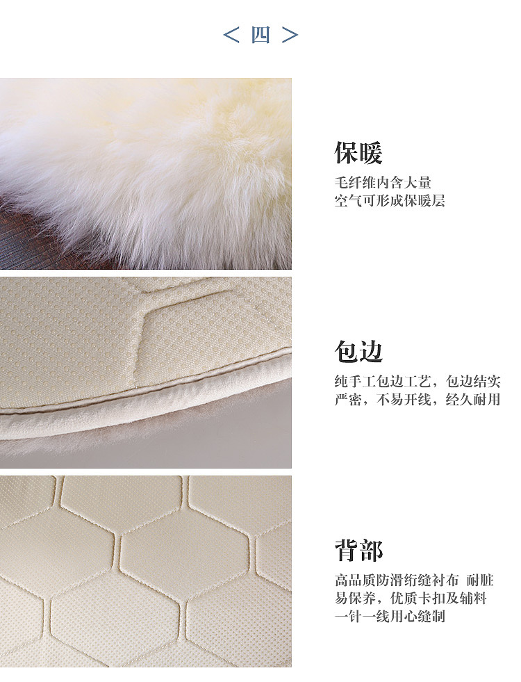 电商-羊毛坐垫
