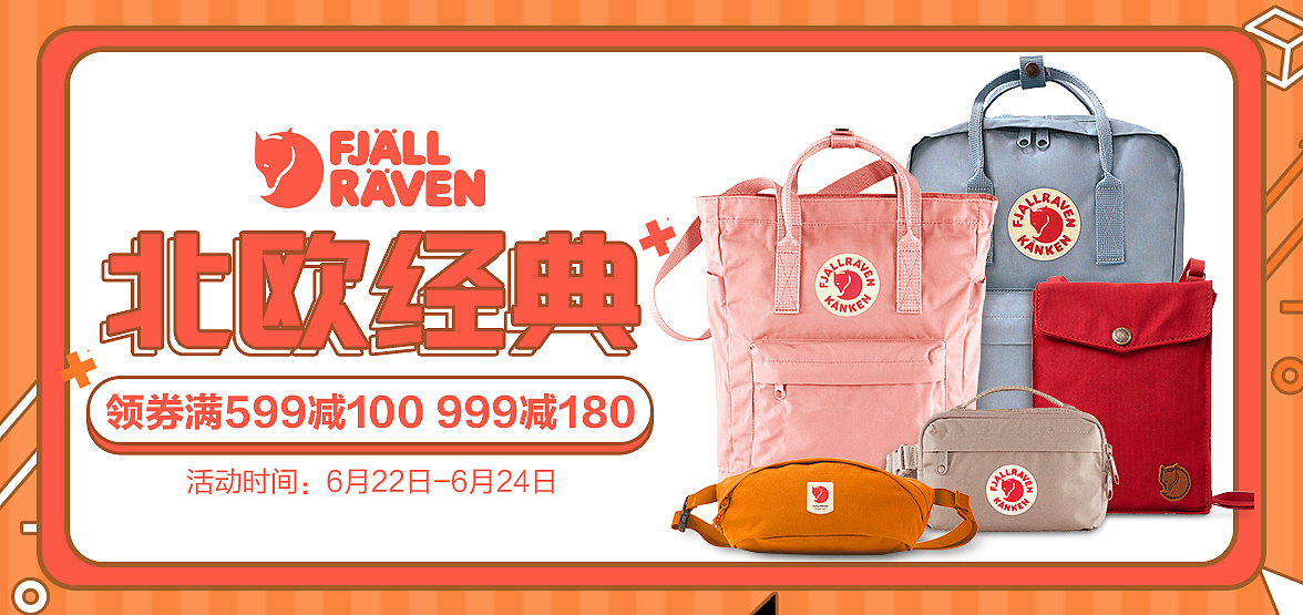 电商设计banner（图ZMjI0MDkwNTQ0） - 电商 - 站酷设计师未晓夏原创素材 - 站酷ZCOOL