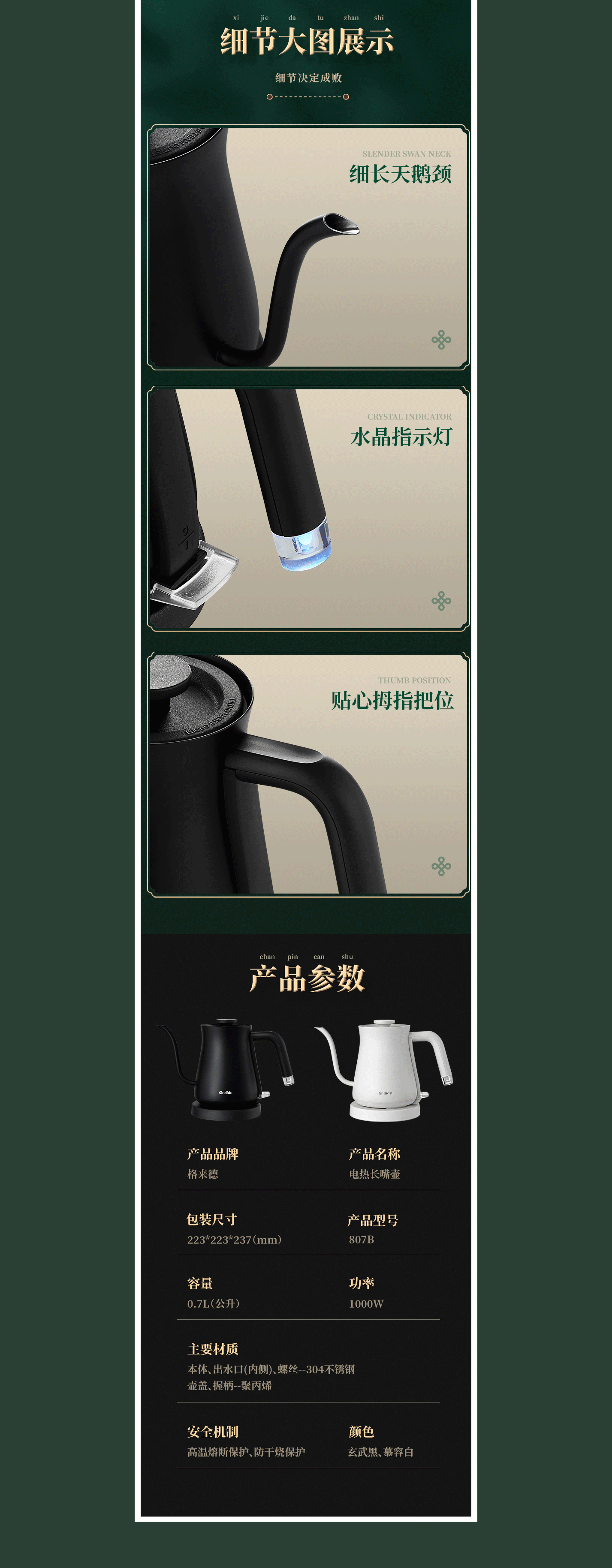 格来德长嘴水壶--详情拍摄