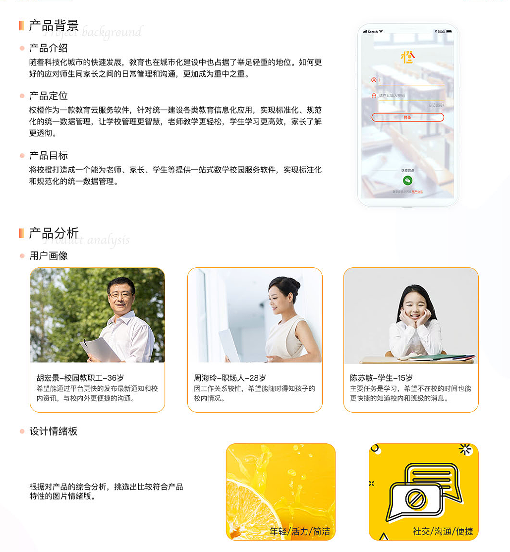APP-WEB设计（图ZMjUyNTIwMzg0） - APP界面 - 站酷设计师就是GVIP原创素材 - 站酷ZCOOL