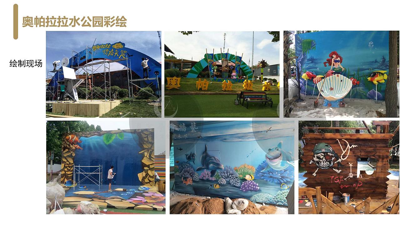 郑州墙绘 月宫手绘墙艺 墙绘公司 墙绘案例