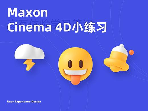C4D 练习作品