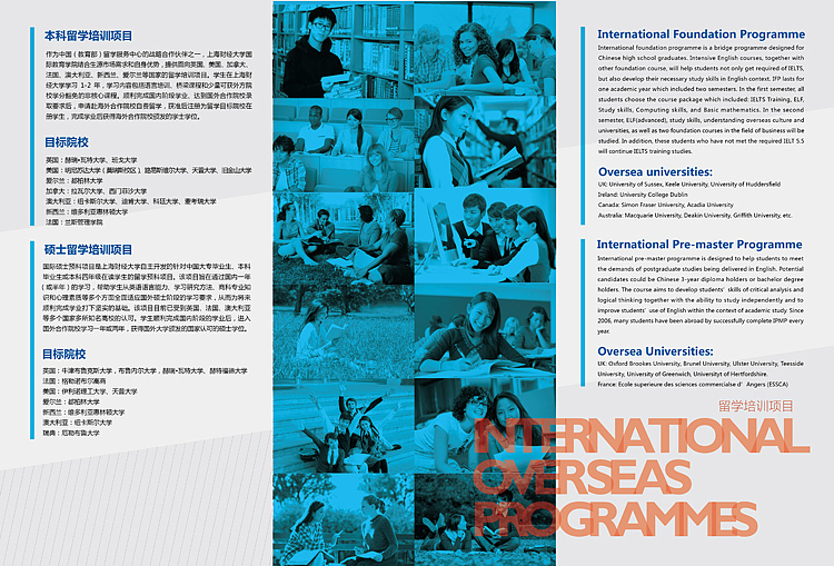 上海财经大学国际教育学院画册（图ZOTM3OTYxNg==） - 宣传物料 - 站酷设计师LNreal原创素材 - 站酷ZCOOL