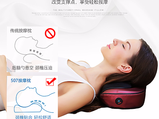 按摩器按摩仪详情页