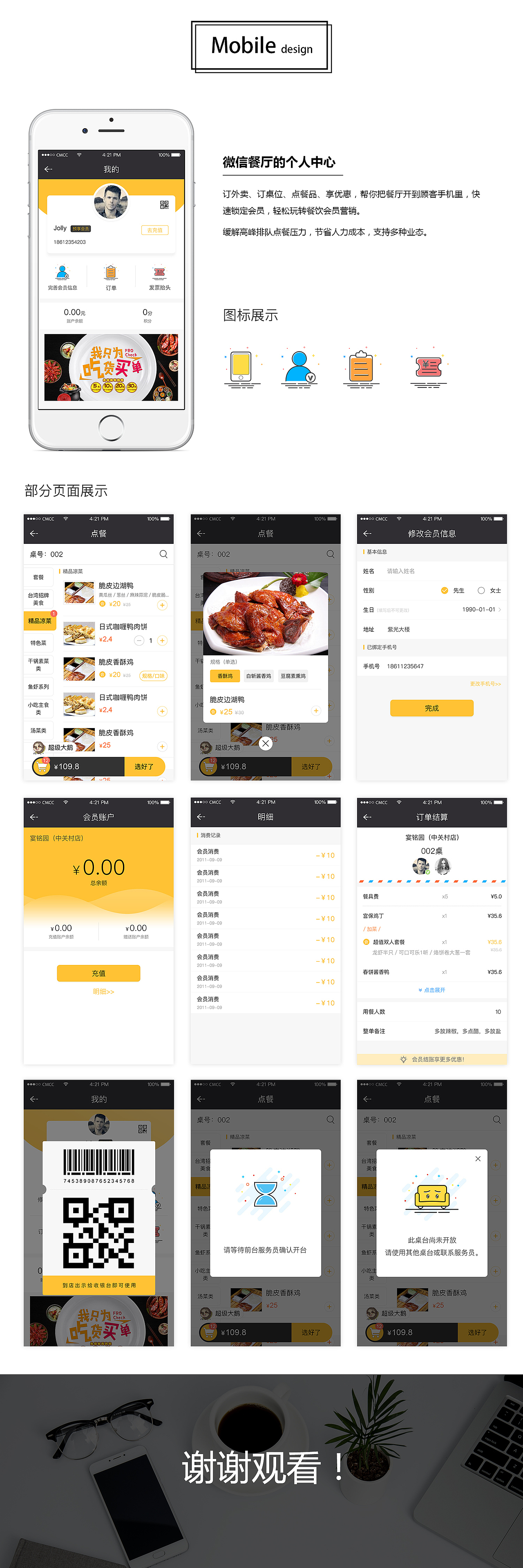 作品集（图ZMTA2NTcyNzk2） - 软件界面 - 站酷设计师柠檬柚子小苦瓜原创素材 - 站酷ZCOOL