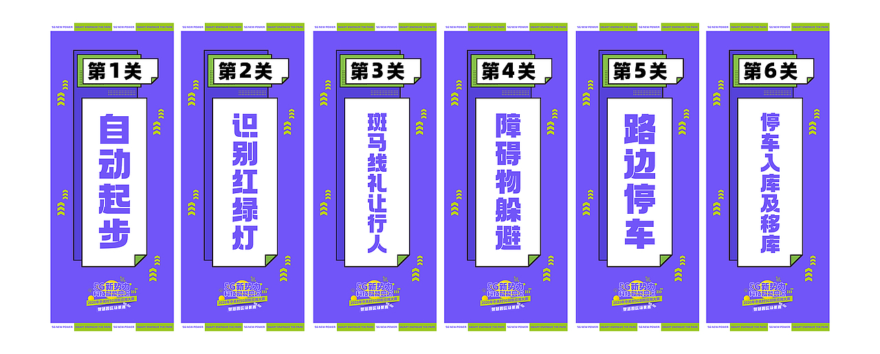 2020中关村5G创新应用大赛视觉设计（图ZMjI2NDY1MTU2） - 其他平面 - 站酷设计师回声实验室原创素材 - 站酷ZCOOL