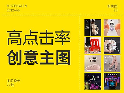 高点击率爆款主图 创意主图 直通车图