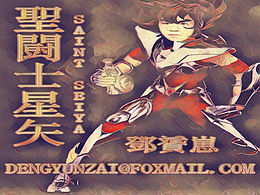 🏛《聖闘士星矢》🏛